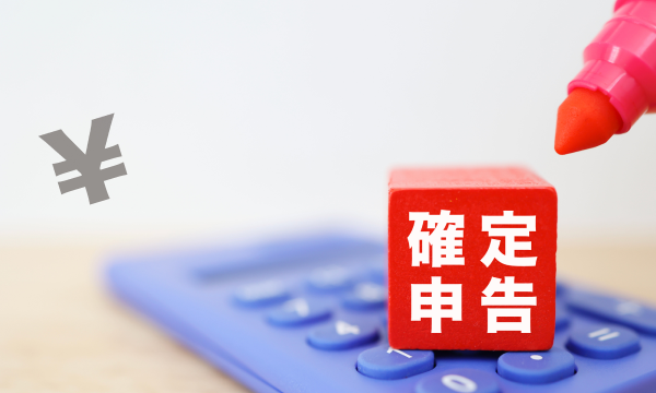 確定申告・決算支援